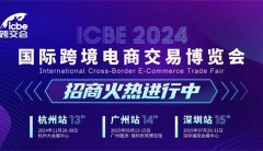 2025第15届深圳跨境电商买卖会